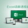 Microsoft现在可以将您的银行业务导入Excel