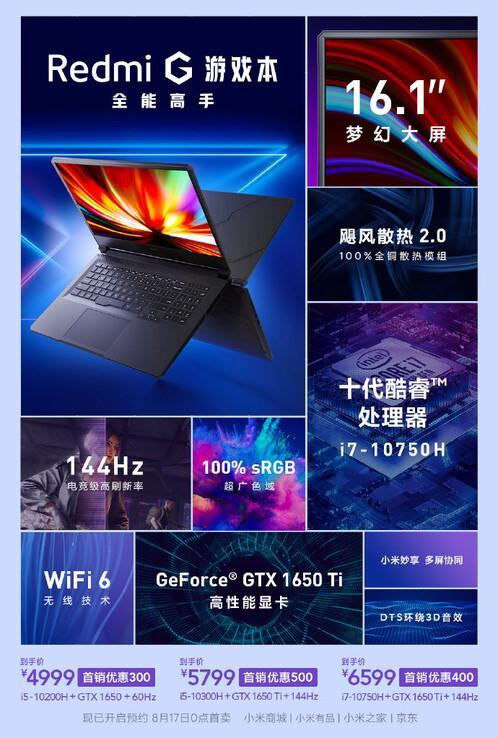 小米推出了Redmi G游戏笔记本电脑具有16.1英寸和144 Hz显示屏