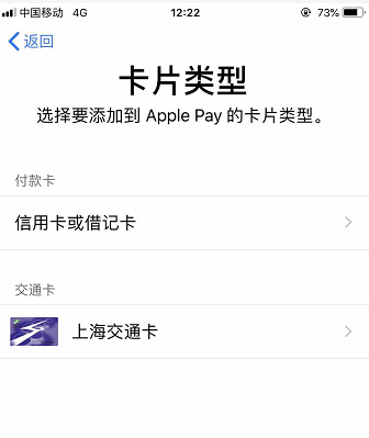 苹果手机如何使用apple pay进行支付