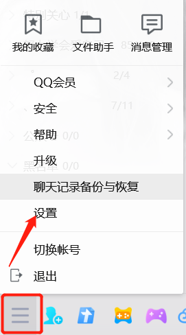 QQ怎样绑定密保手机呢