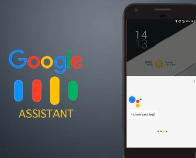 Google Assistant增强功能保证流畅和更准确的交互
