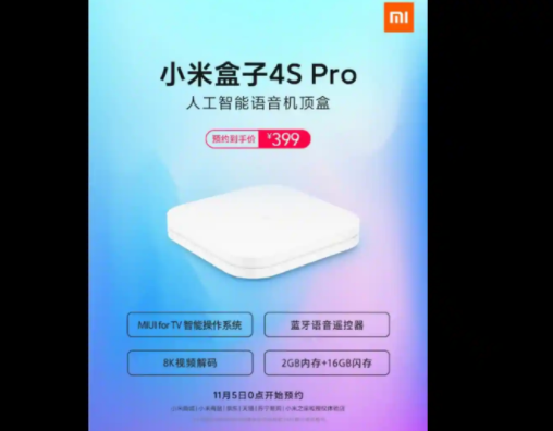 小米宣布推出具有8K视频解码功能的Mi Box 4S Pro