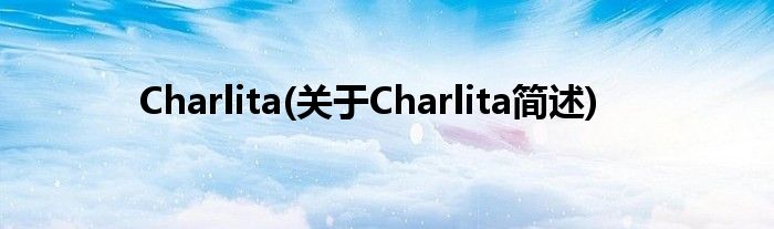 Charlita(对于Charlita简述)