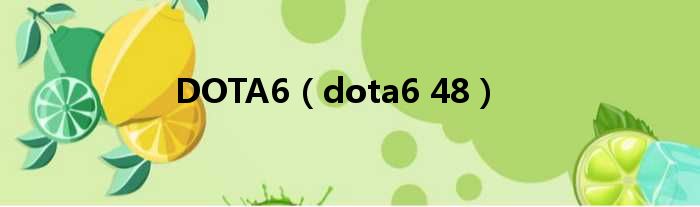 DOTA6（dota6 48）