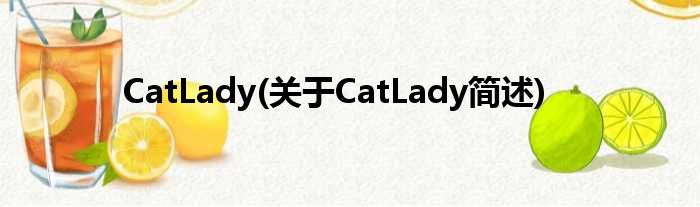 CatLady(对于CatLady简述)