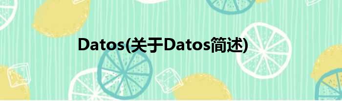 Datos(对于Datos简述)