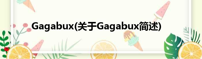 Gagabux(对于Gagabux简述)