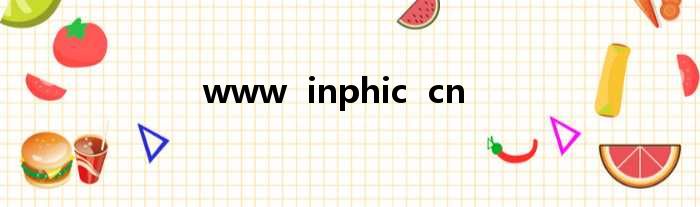 www  inphic  cn