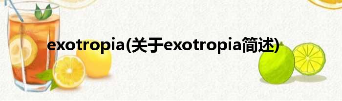 exotropia(对于exotropia简述)