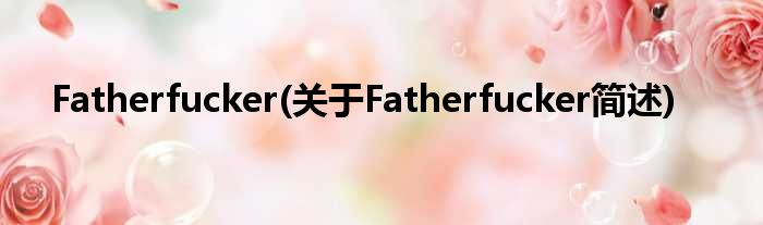 Fatherfucker(对于Fatherfucker简述)
