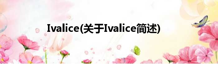 Ivalice(对于Ivalice简述)