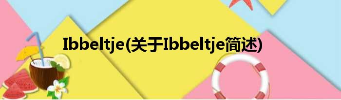 Ibbeltje(对于Ibbeltje简述)