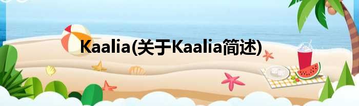 Kaalia(对于Kaalia简述)