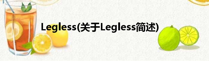 Legless(对于Legless简述)