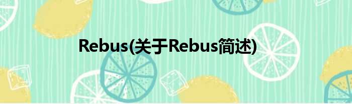 Rebus(对于Rebus简述)