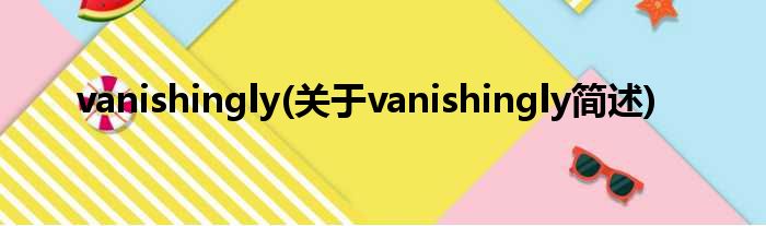 vanishingly(对于vanishingly简述)