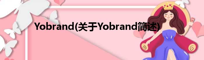 Yobrand(对于Yobrand简述)