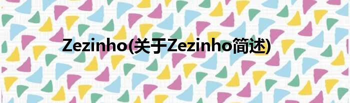 Zezinho(对于Zezinho简述)